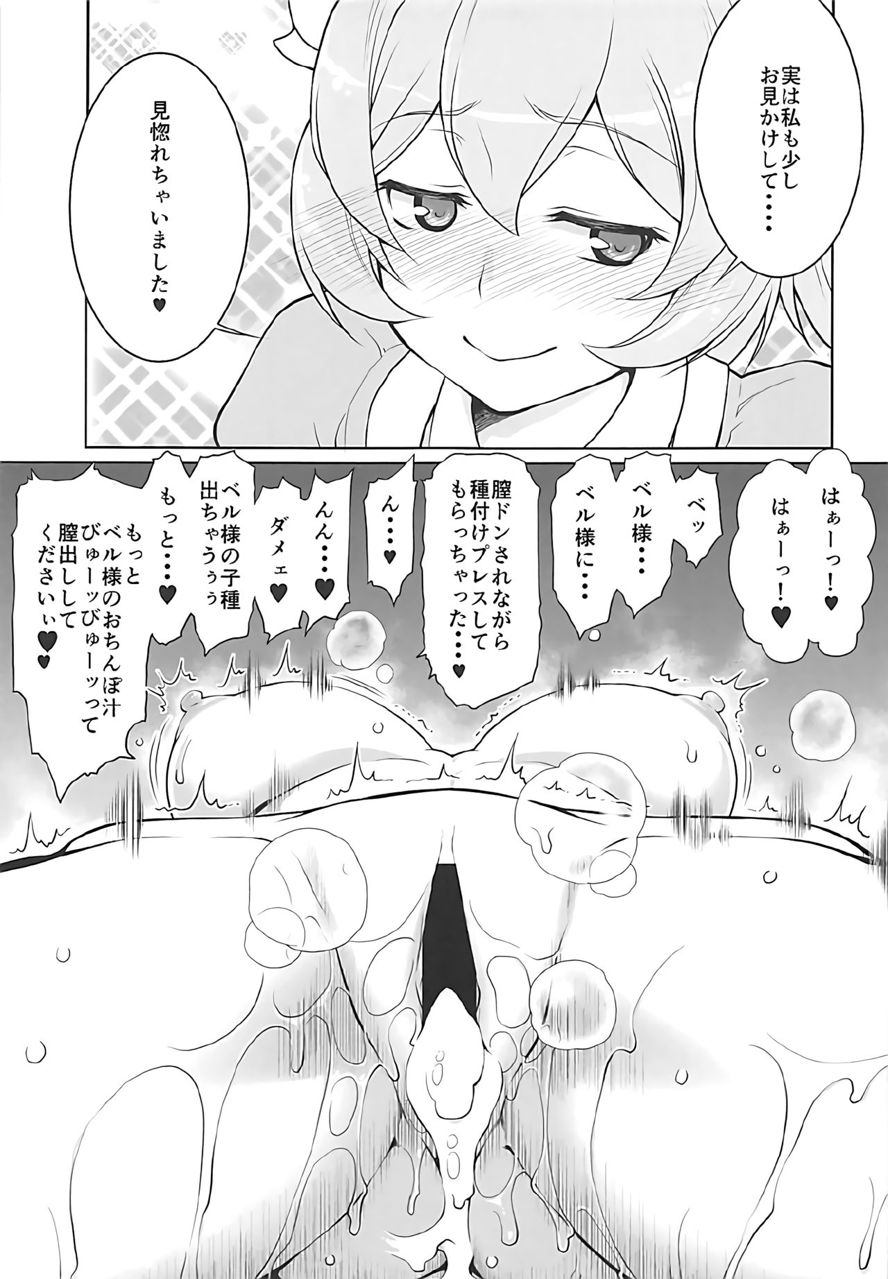 (C92) [GOLD RUSH (Suzuki Address)] Stairway Half Vol.3 (Various) page 20 full
