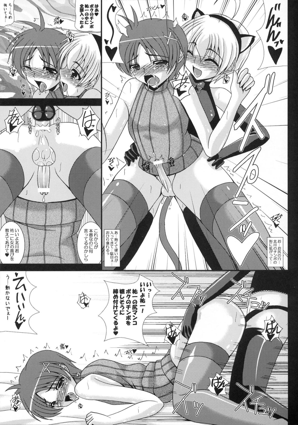 (Shota Scratch 16) [Kirei na Oneesan (Izumi Yayoi)] Otokonoko de Asobou 1.2.3 (Kanon) page 10 full