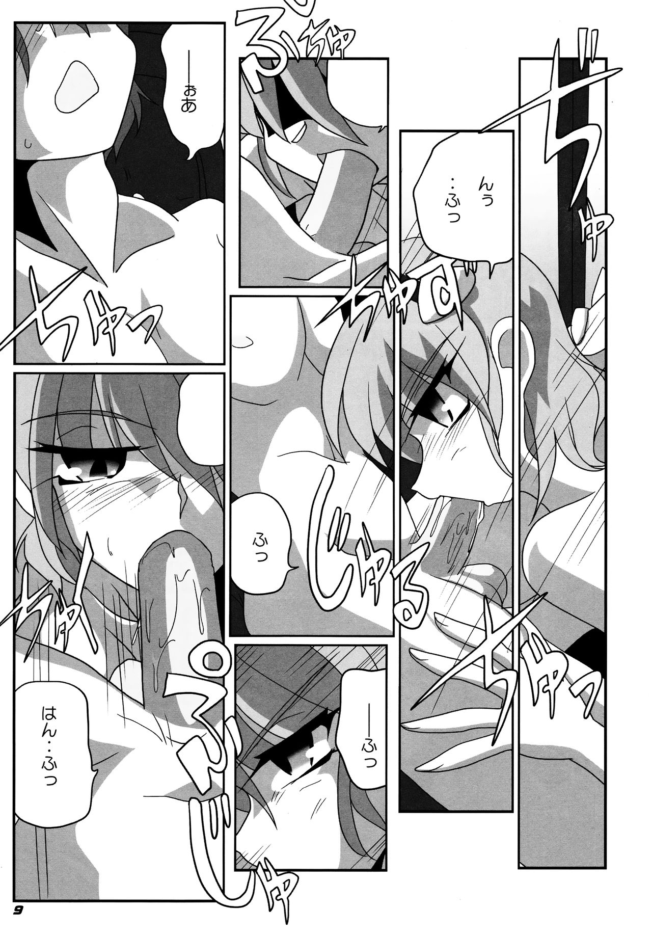 (SC55) [Kieyza cmp (Kieyza)] TOHO N+ SSR (Touhou Project) page 10 full