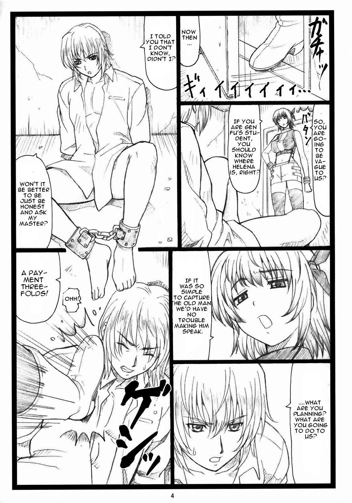 (C73) [Ohkura Bekkan (Ohkura Kazuya)] Haitoku no Yakata ~Ayane to Kokoro~ (Dead or Alive) [English] [Decensored] page 3 full