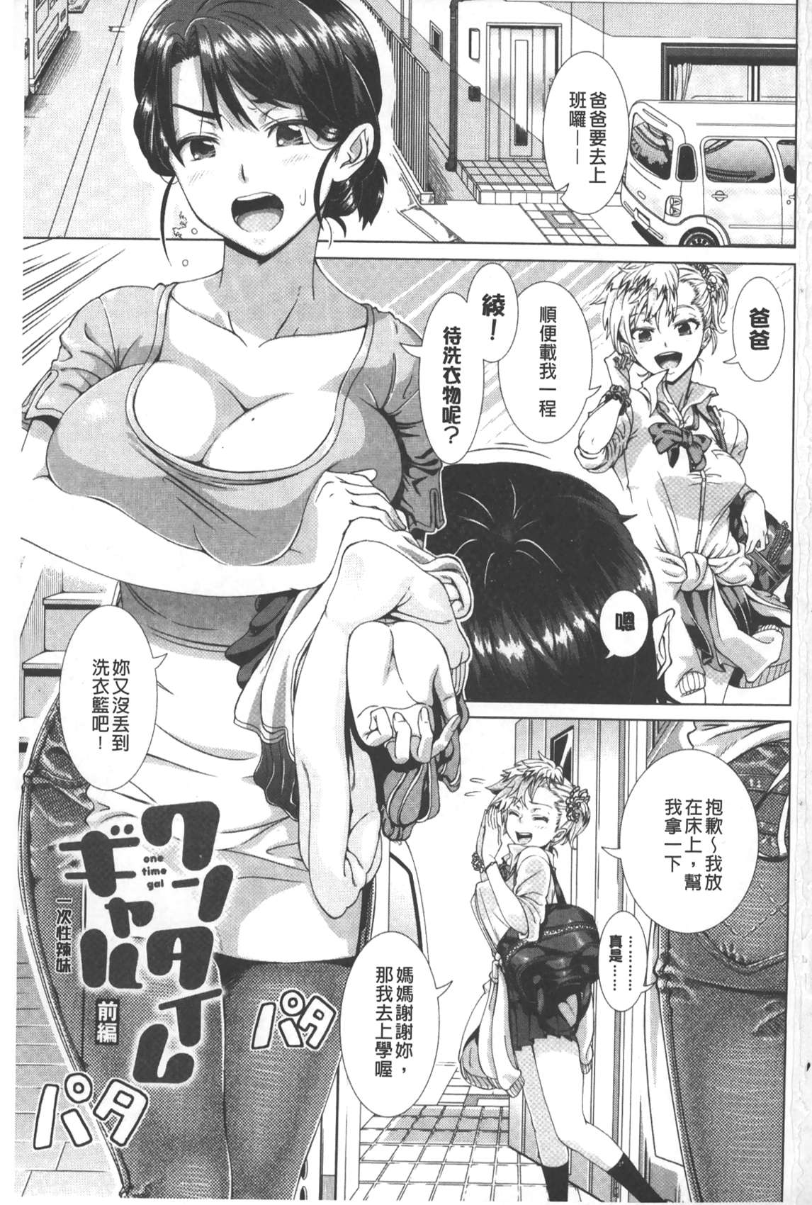 [Shinozuka Yuuji] Hitozuma Life - Married Woman Life | 身為人妻的生活 [Chinese] page 2 full