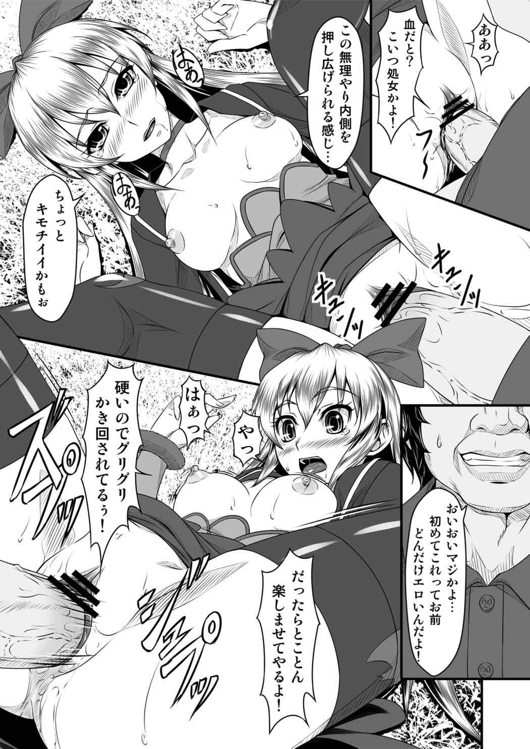 (C84) [Blue Topaz (Kuraki Hiro)] Jikochuu Ecchi (Dokidoki! PreCure) page 10 full