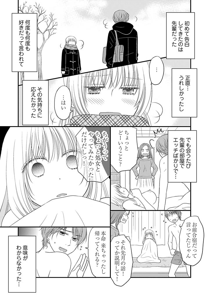 [Narinatsu Machi] Yorinuki Lucky Sukebe ~Yarisugi Jizou no Omotenashi~ 12 page 17 full