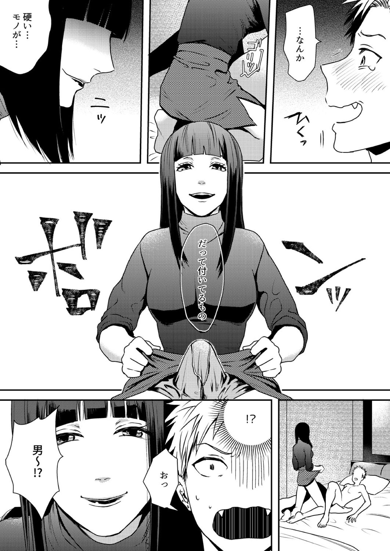 [Naitoh Masa] E, Sore Irerun desu ka? ~Kyokon na Josou Danshi ni Hamerareta Ore~ (1) page 9 full