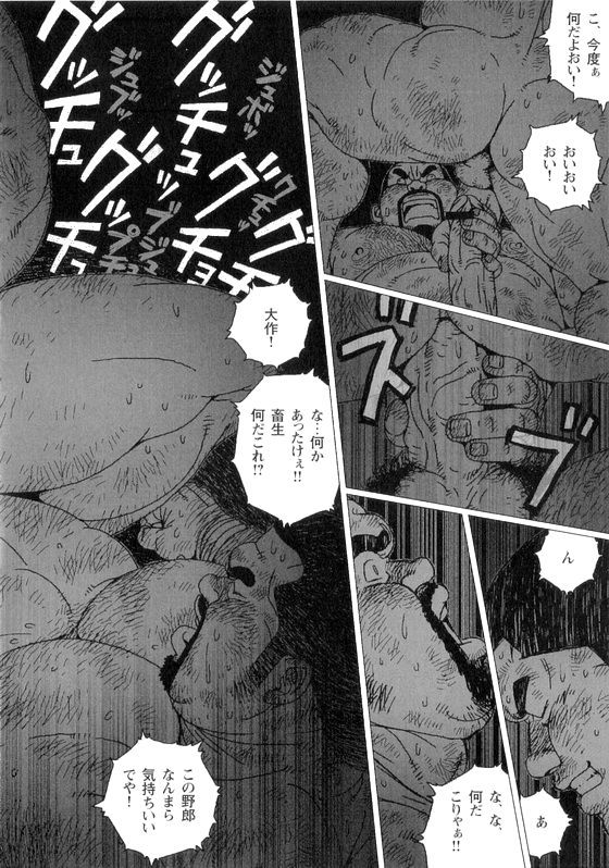 [Jiraiya] Anan Naka (GBless Vol.01) page 12 full