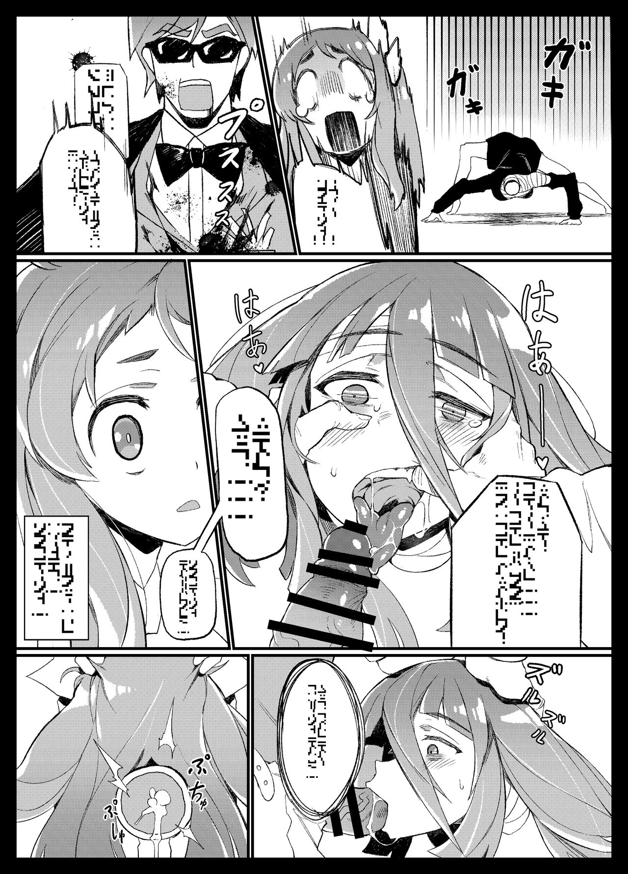 (C95) [Karasu Chan] Densetsu no Hon (Zombie Land Saga)[Standard Galactic Alphabet][基德漢化組] page 12 full