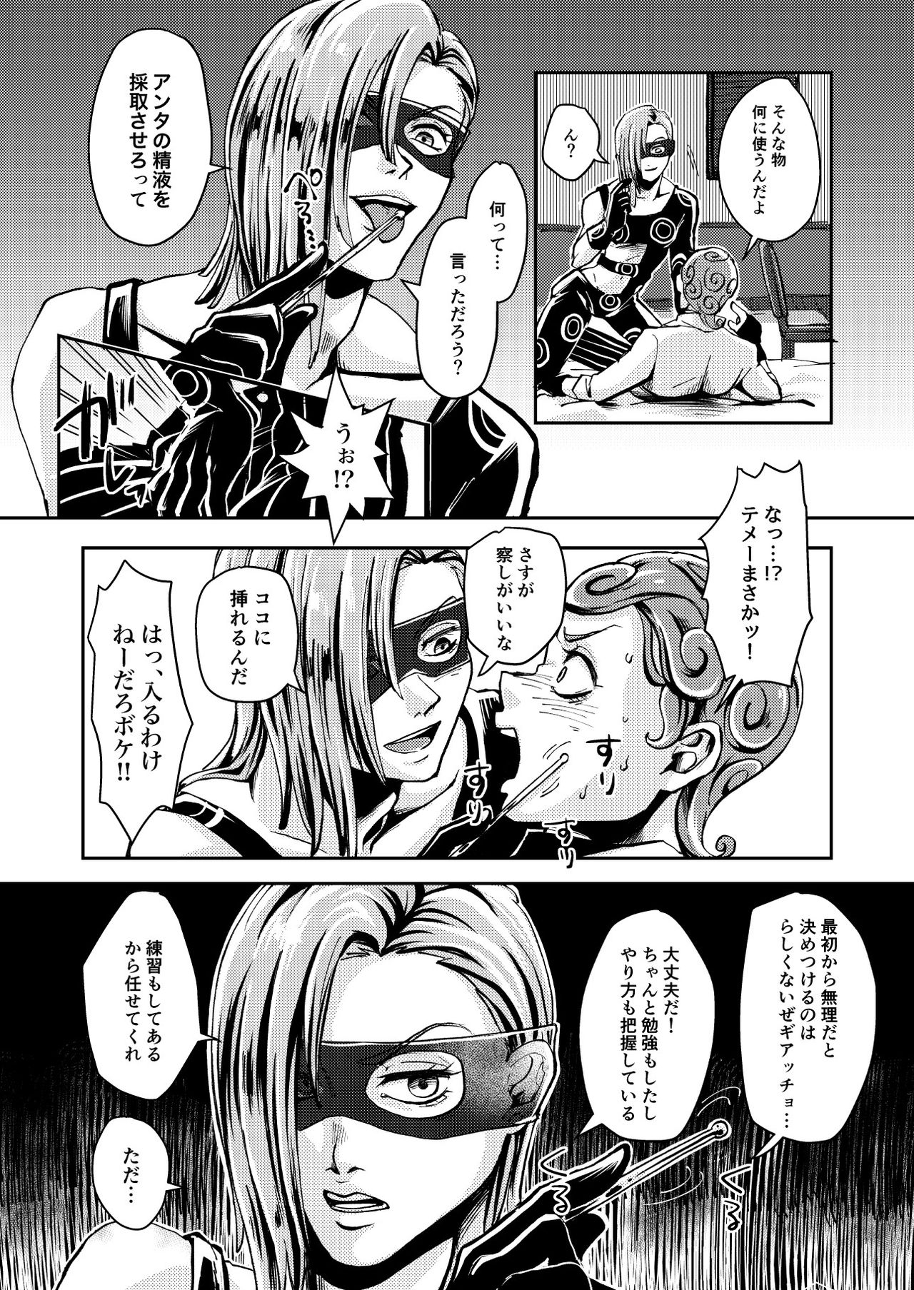 [Jutei Onatsukan (Nazun)] OVERCUMING SOUNDING (JoJo’s Bizarre Adventure) [Digital] page 10 full