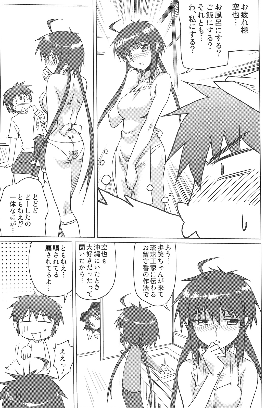 (C75) [Irotenshi (Shironeko Sanbou] Aneshita!! Tomoe (Nee, chanto shiyouyo!) page 8 full