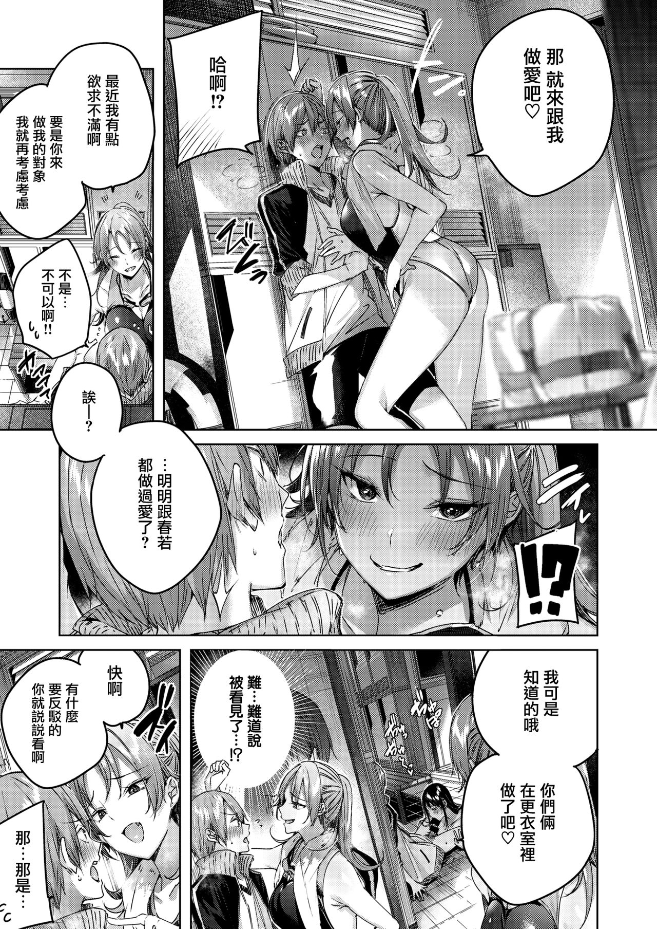 [Kakao] Genius Game (COMIC Kairakuten BEAST 2020-11) [Chinese] [兔司姬漢化組] [Digital] page 4 full
