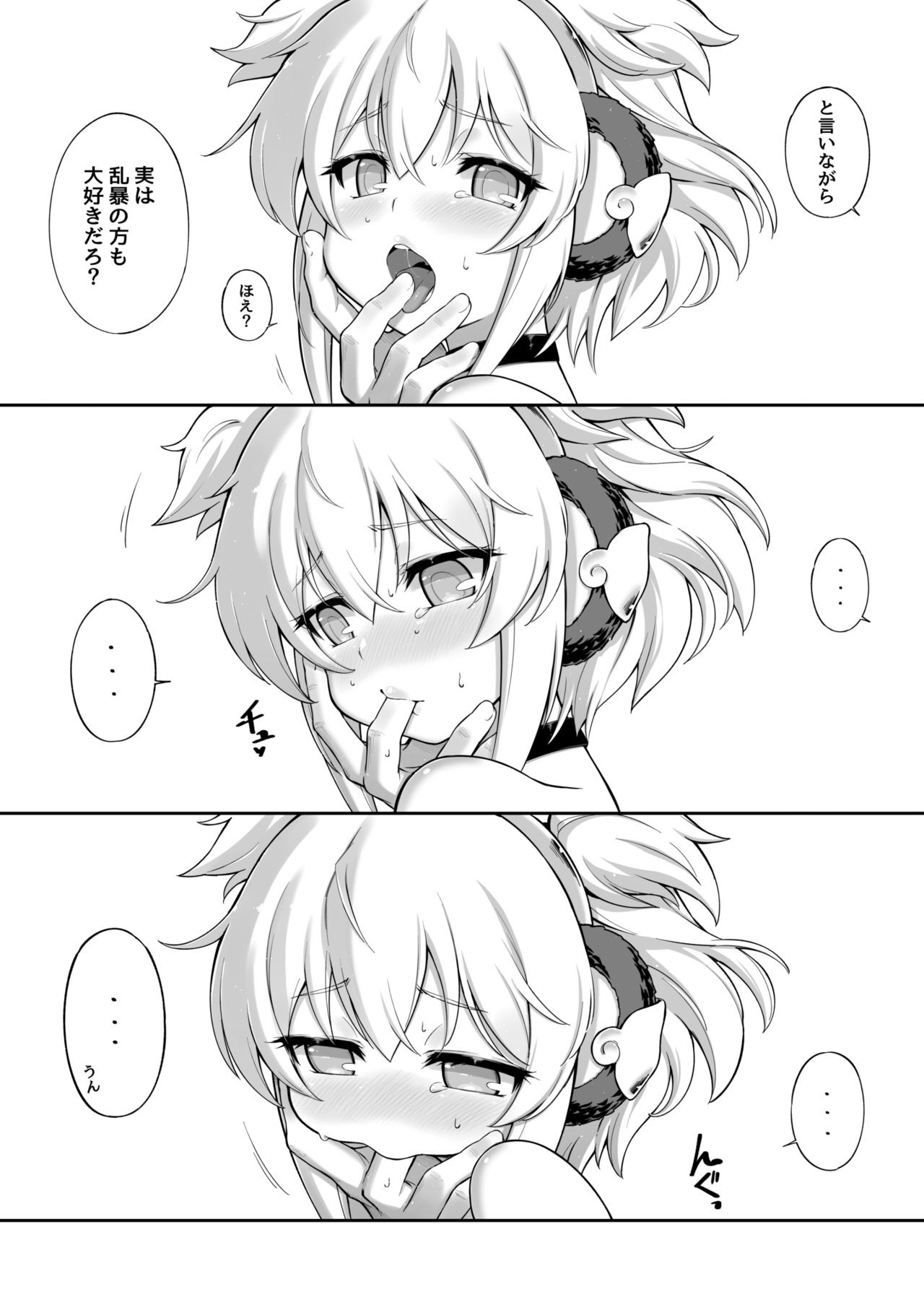 [Tamarun (Tamarun)] Andira La Land I + II (Granblue Fantasy) [Digital] page 41 full