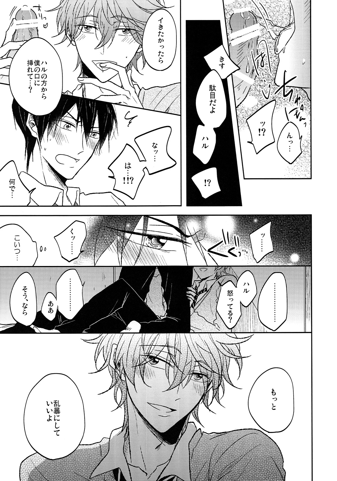 (C88) [caffeine (Oosawa)] Hizamazuite nyan to nake (Free!) page 12 full