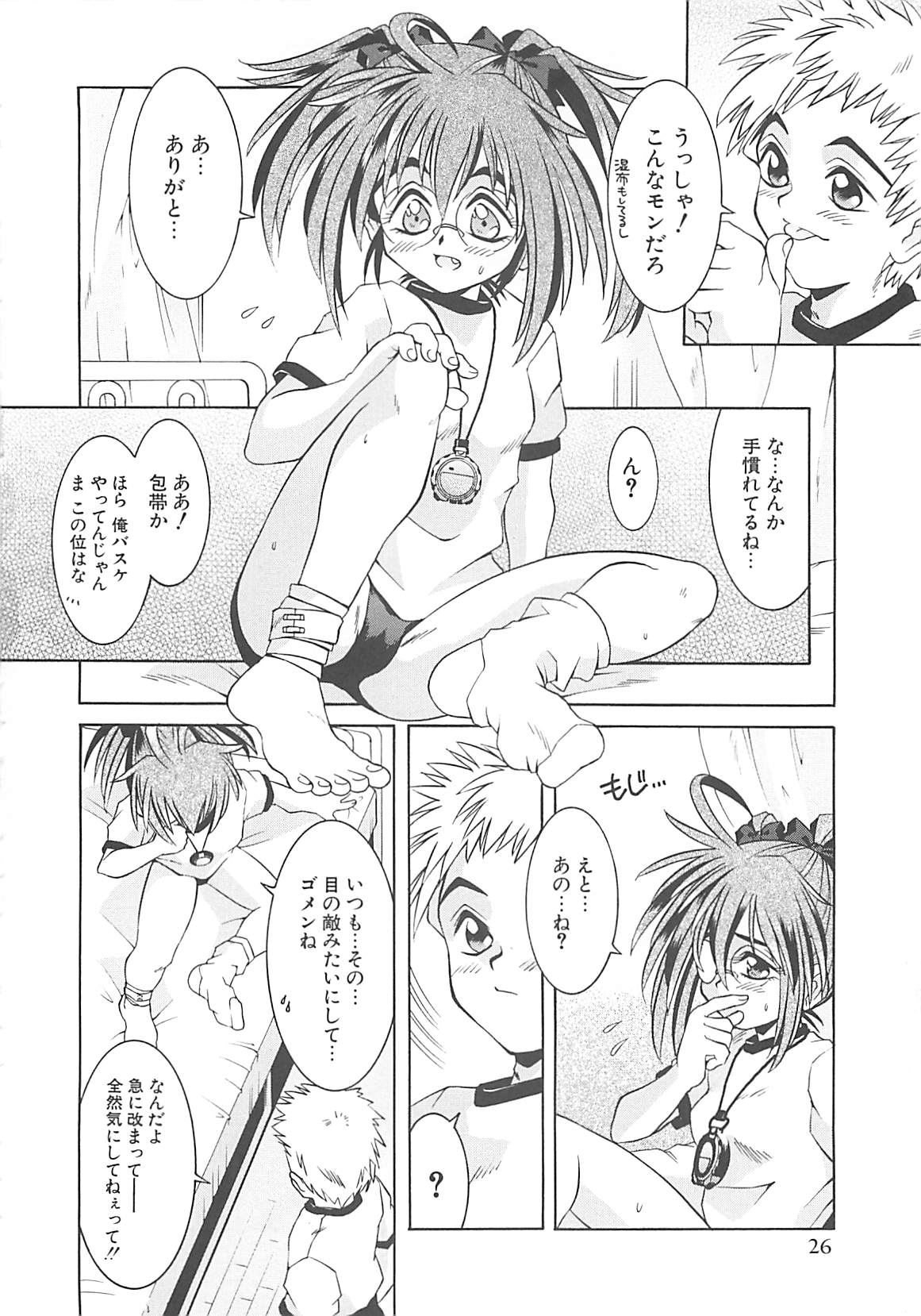 [Kamishima Tatsuya] Koakuma Shoujo page 28 full
