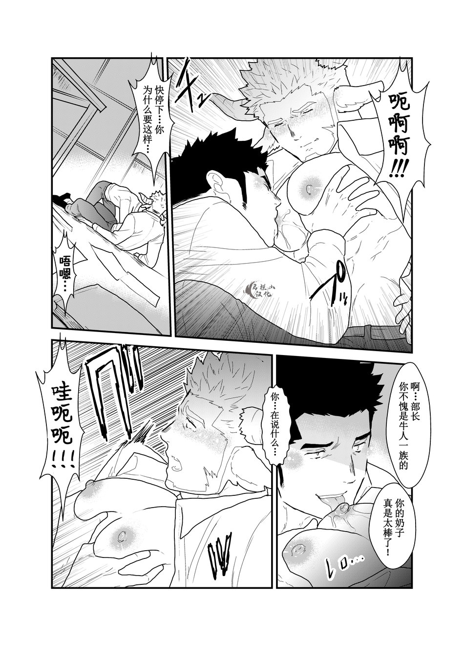 [Sorairo Panda (Yamome)] Kemomimi Buchou to Miwaku no Oppai | 獸耳部長與他的誘人雄汁 [Chinese] [马栏山汉化组] page 12 full