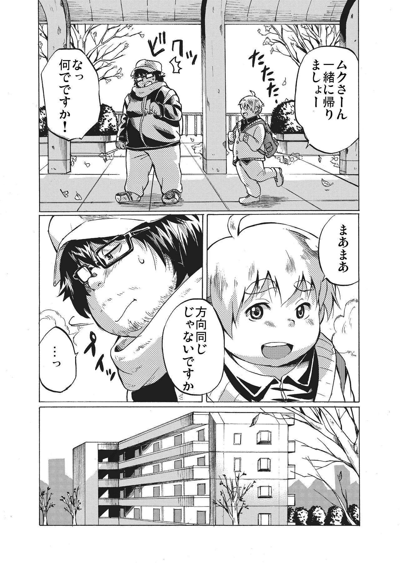 [707room (Maru)] Kimi ni wa Wakaranai. [Digital] page 9 full