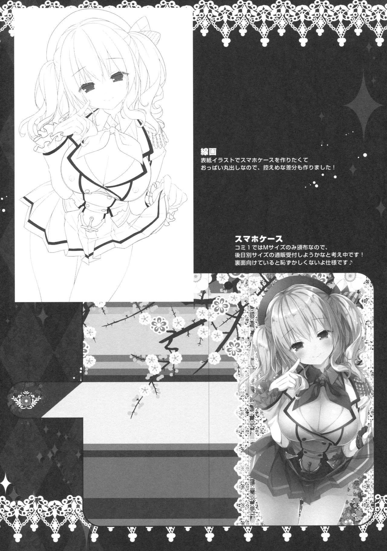 (COMIC1☆10) [Kinokonomi (konomi)] Gohoushi Kashima-san (Kantai Collection -KanColle-) [Chinese] [寂月汉化组] page 14 full