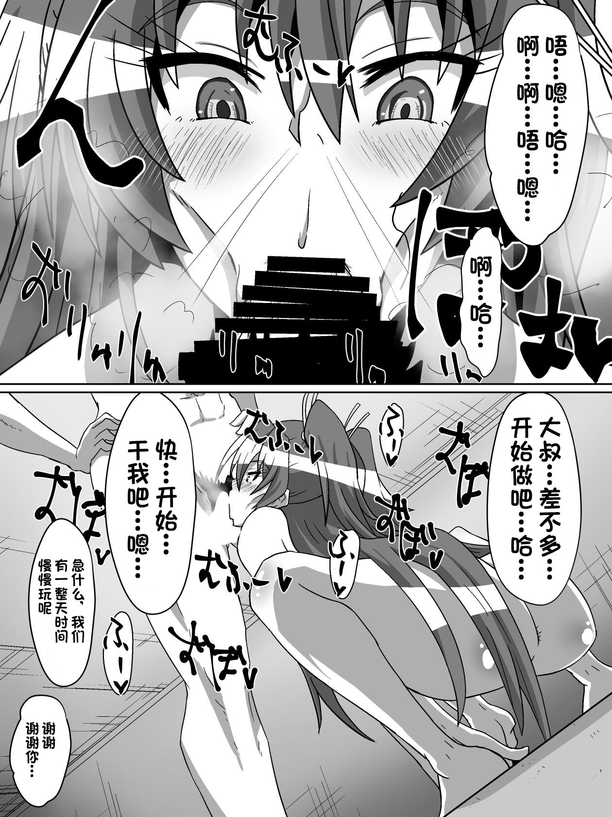 [Shihai Shoujo (Dining)] Net ni Hisomu Kikensei 1 (Suite PreCure) [Chinese][杰克个人汉化] page 12 full