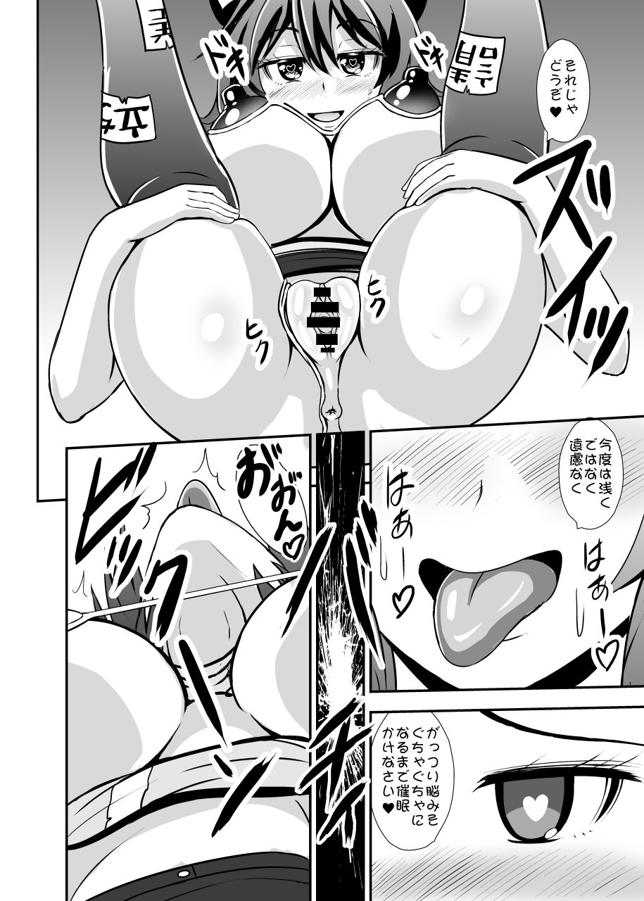 [Sukiyaki Club (Kouji)] Uchoutenshiengi (Touhou Project) [Digital] page 17 full