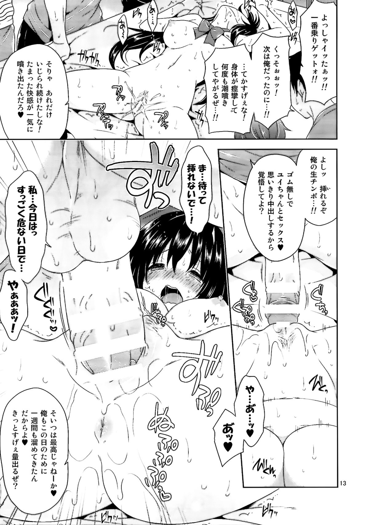 (C86) [Sorairo March (Narusawa Sora)] Eronama Idol Kotegawa - Rankou Off-kai (To LOVE-Ru) page 12 full