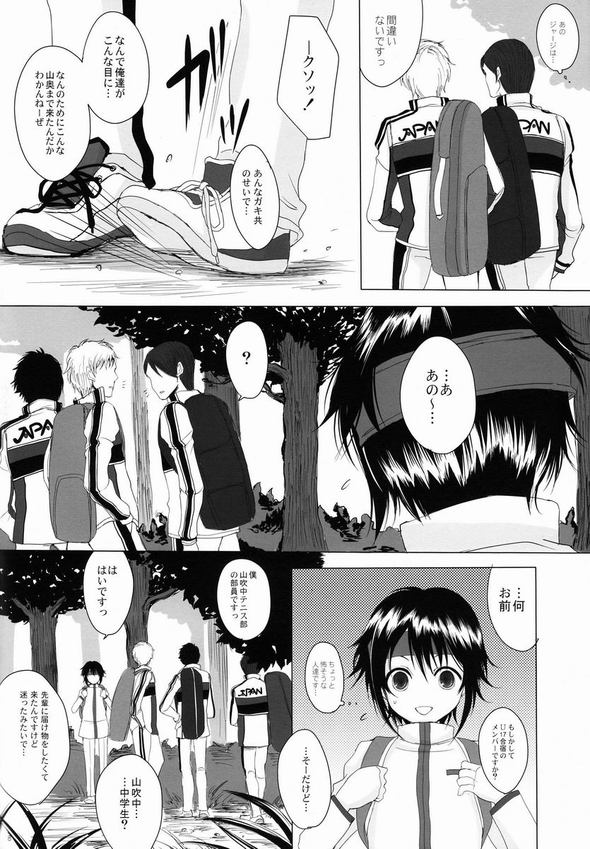 (Shota Scratch 20) [GJ-X (yk)] Danzen! (Prince of Tennis) page 7 full