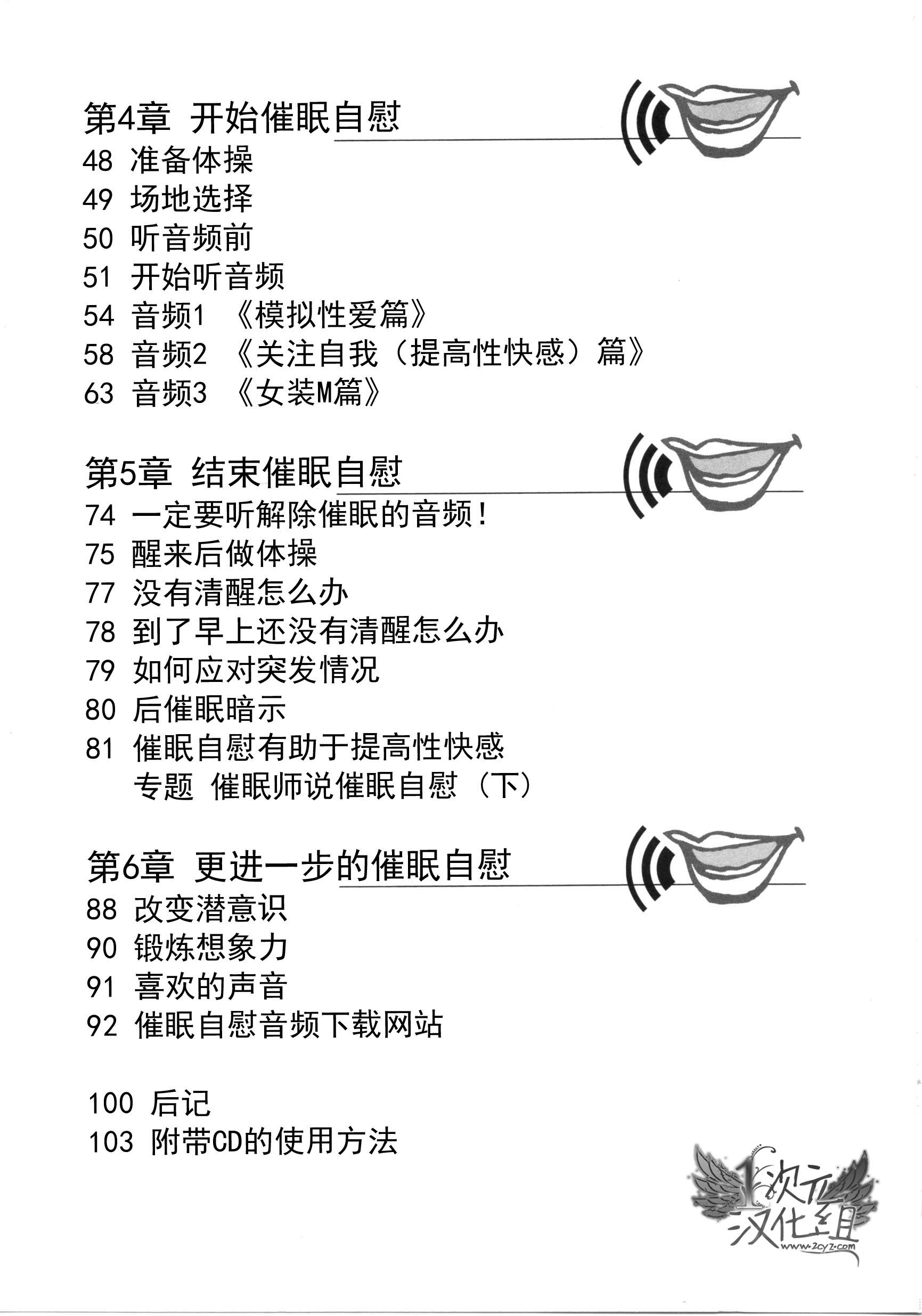 [Medi Axe] Saa, Yatte Miyou ~ Saimin Onani Nyuumon ~ [Chinese] [一次元汉化组] [Digital] page 6 full