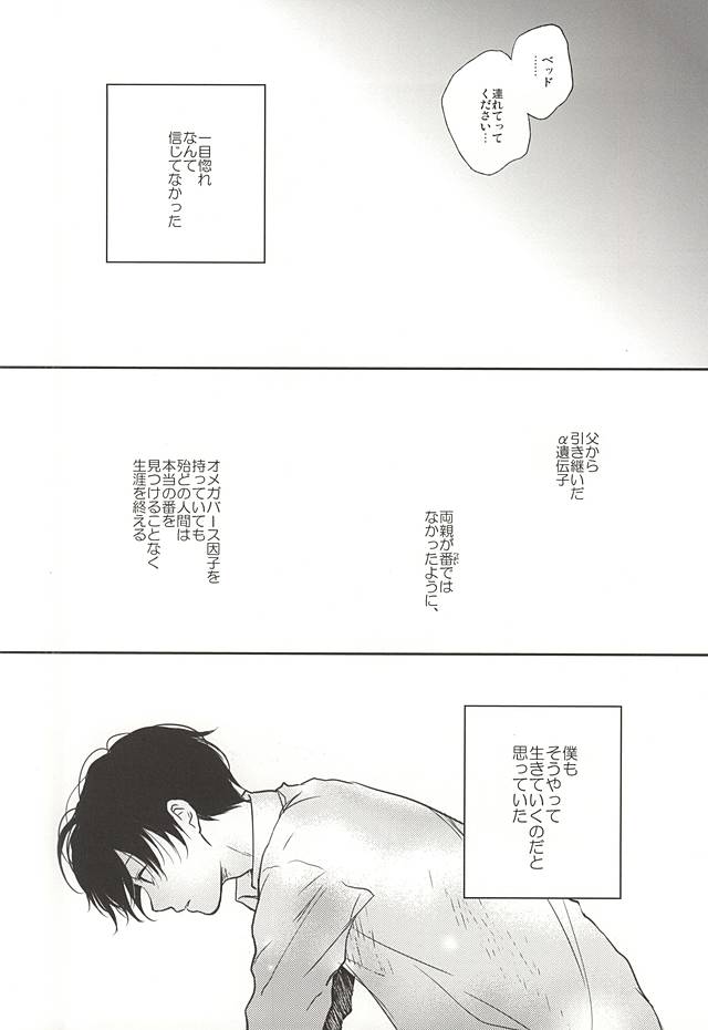 (Zero no Hakobune Osaka) [Yinghua (sinba)] asymmetry (ALDNOAH.ZERO) page 13 full