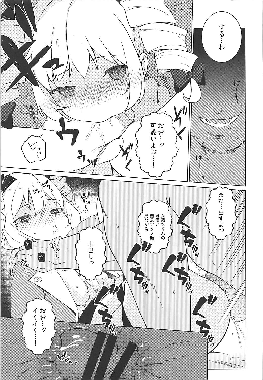 (Reitaisai 15) [IRIOMOTE (Saryuu)] Joon e no Mitsugikata (Touhou Project) page 16 full