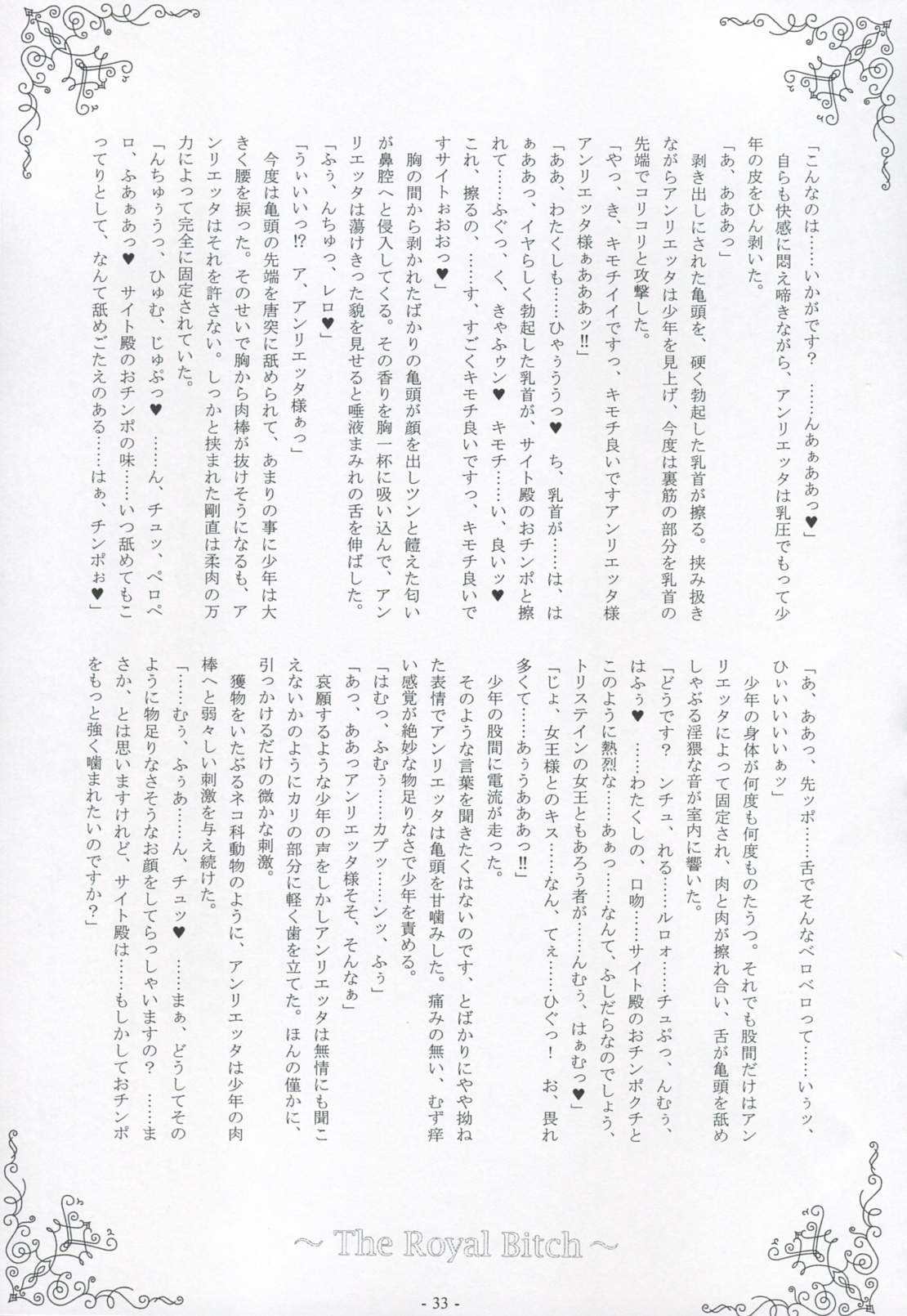 [Kukushoku Suisei Teikoku & Kanten Jigenryuu] Nyuuseisyoukan (Zero no Tsukaima) page 34 full