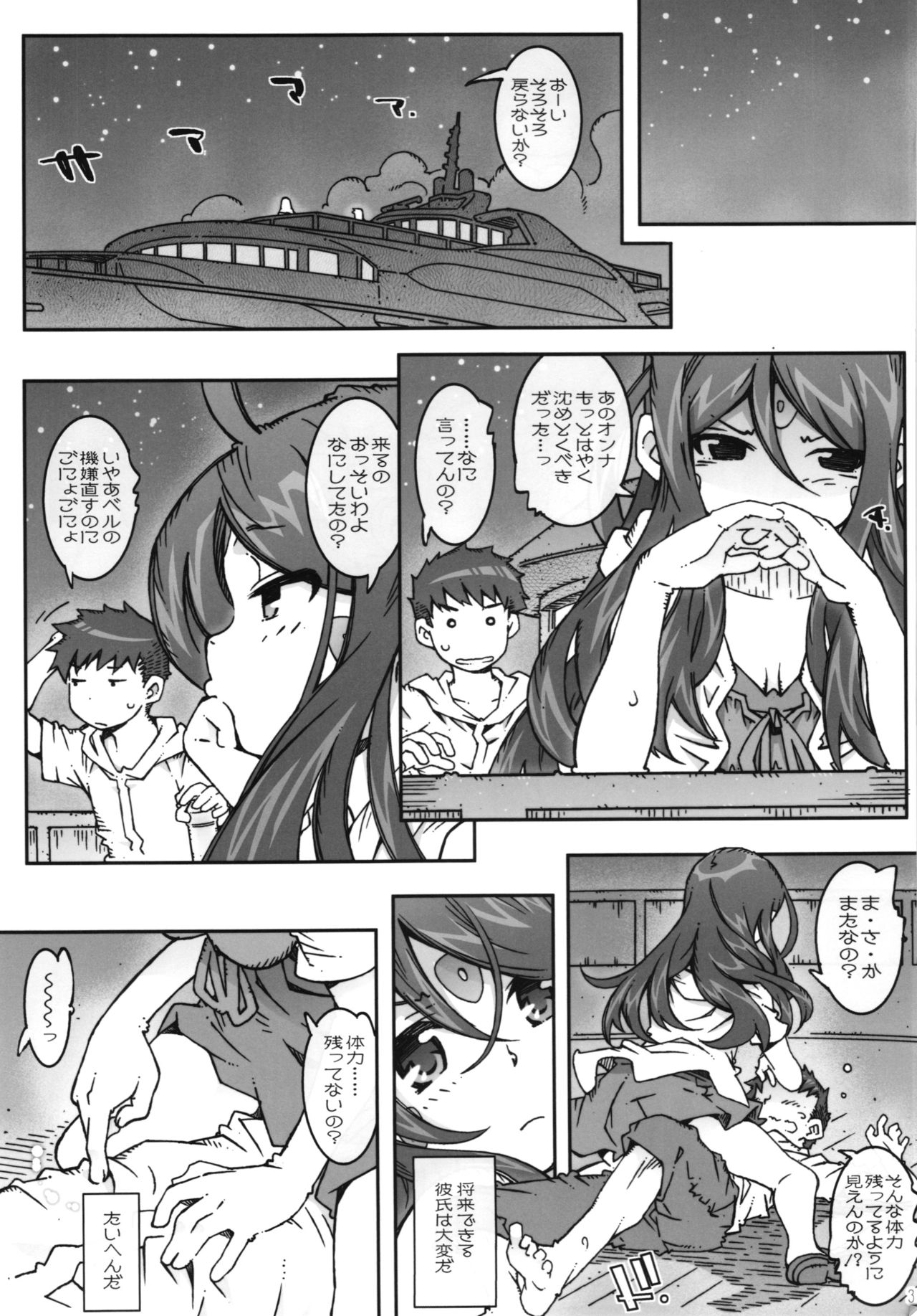 (C88) [RPG Company 2 (Toumi Haruka)] CANDY BELL 9 (Ah! My Goddess) page 31 full