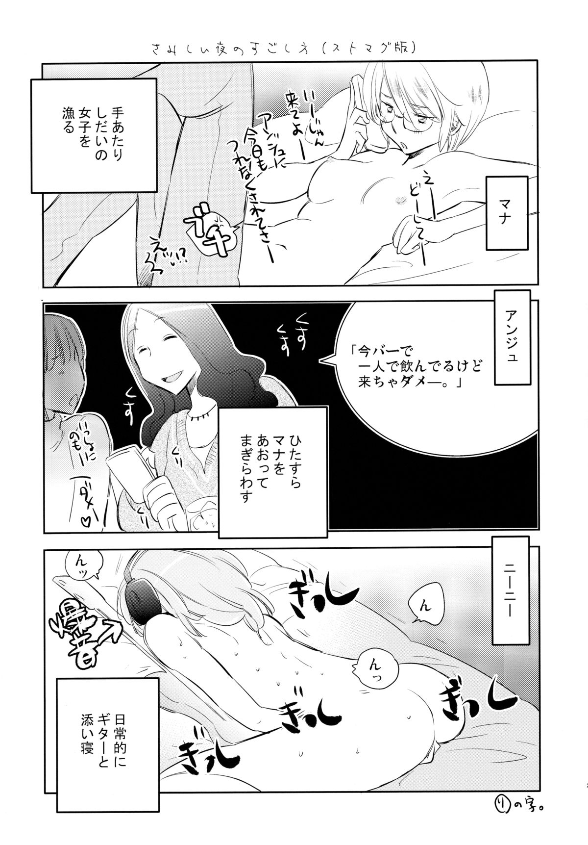 (Maiden's Garden 7) [Liliya, Sakuraike (Ri-ru-, Kitao Taki)] StMag Plus (Okujou no Yurirei-san) page 21 full