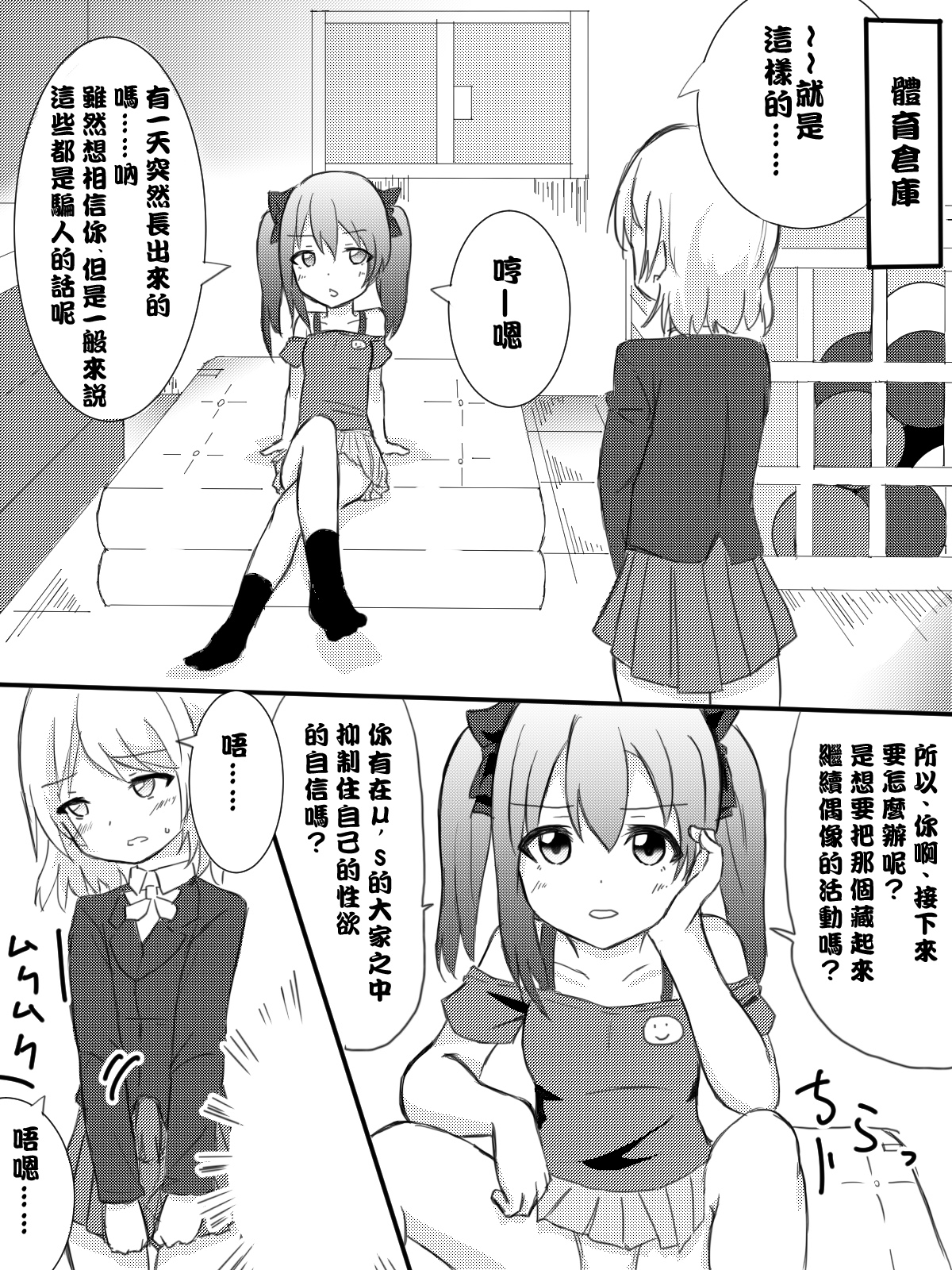 [Master N] Kayo-chin no Yuuutsu (Love Live!) [Chinese] [沒有漢化] page 14 full