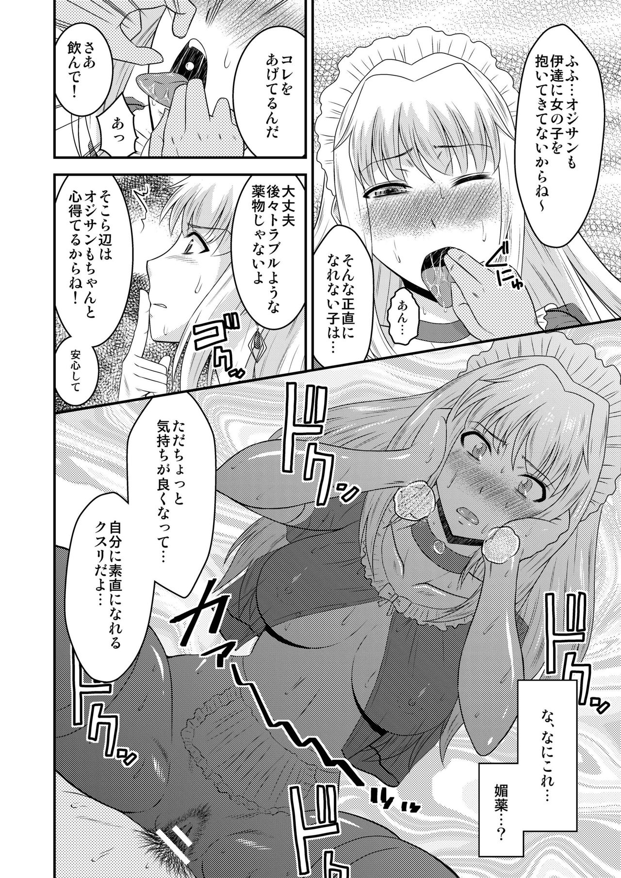 [Complete Box (Ayakawa Hisashi)] Sheryl-san niwa Mukanai Shokugyou 2 - An Unsuitable Job for Sheryl 2 (Macross Frontier) [Digital] page 10 full