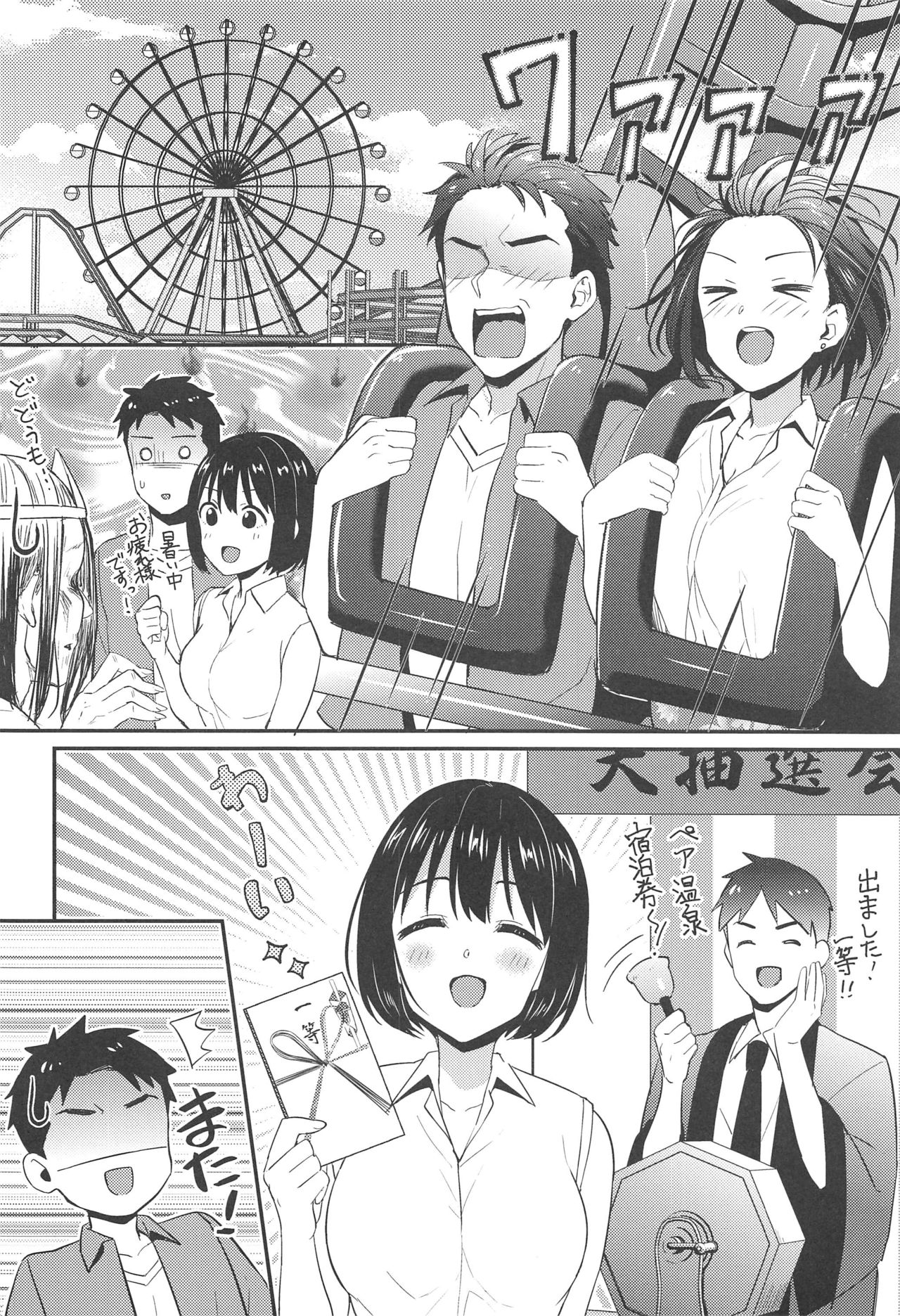 (C96) [Iorigumi (Tokita Alumi)] Kako-san to... (THE iDOLM@STER CINDERELLA GIRLS) page 5 full