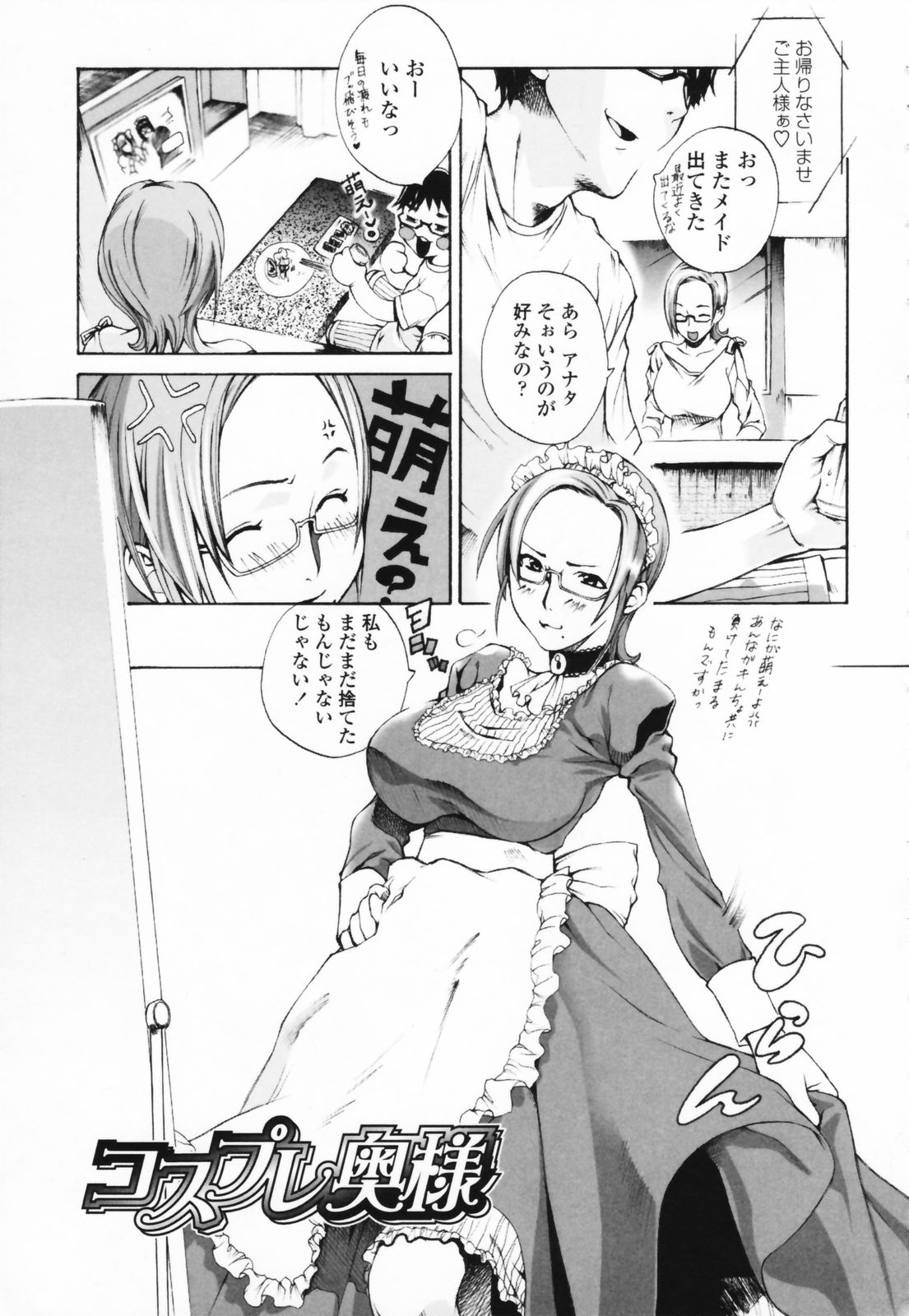 [Sakaki Shiori] Shirudaku Onee Sama | Juice Sister page 37 full