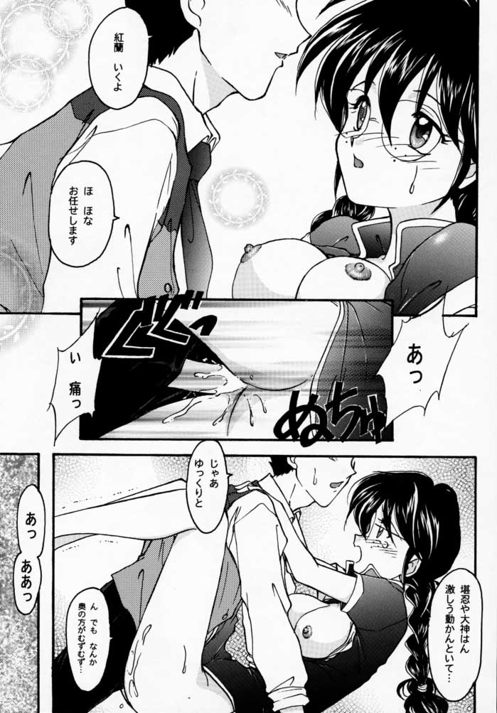 [Tenshikan (Fuuga Utsura)] Maihime - Senshi Bankou, Teigeki Hanagumi, Senshuuraku (Sakura Taisen) page 18 full