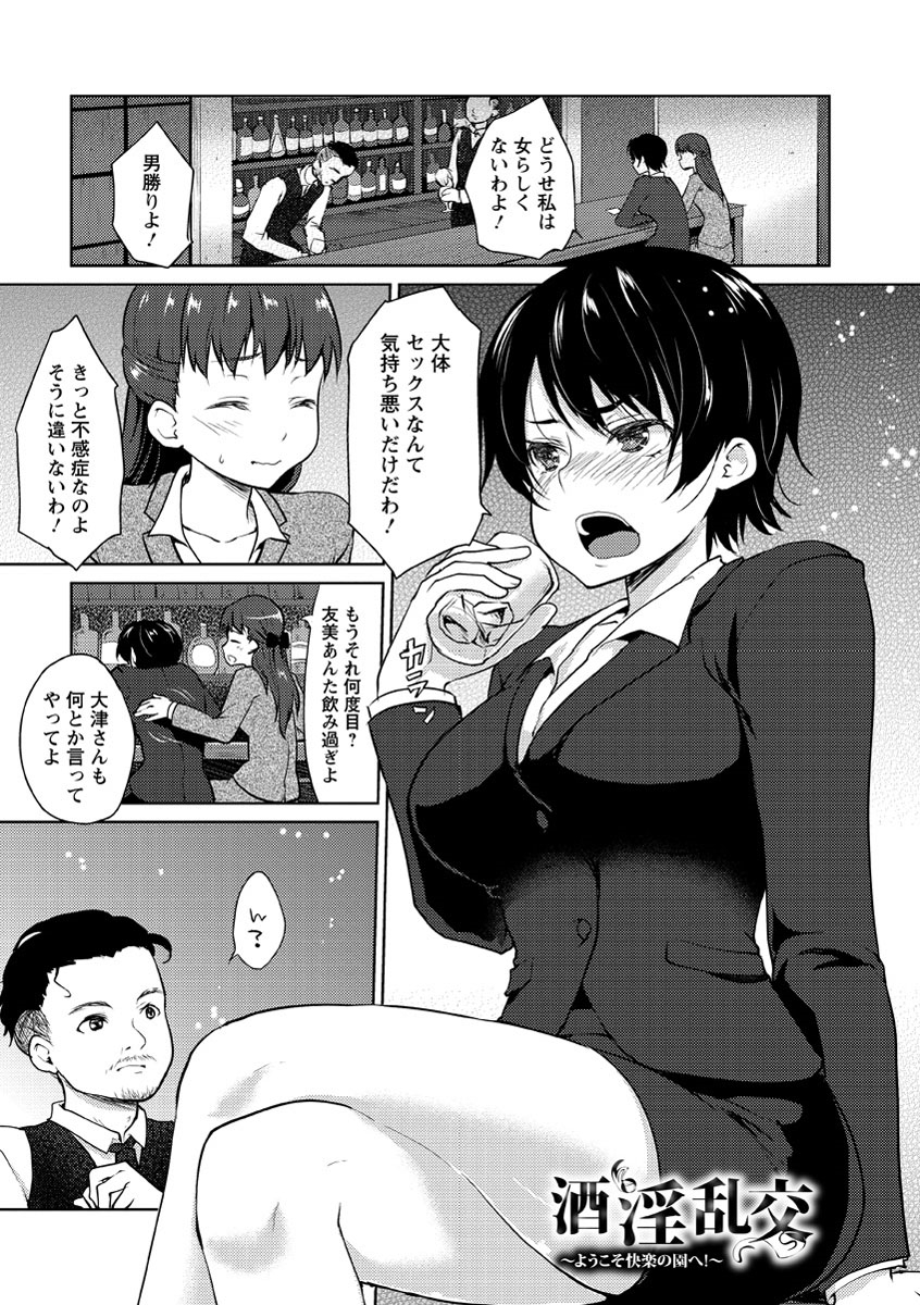 [Kaze no Gotoku!] Nureru Hitomi, Numeru Mitsu Tsubo [Digital] page 48 full