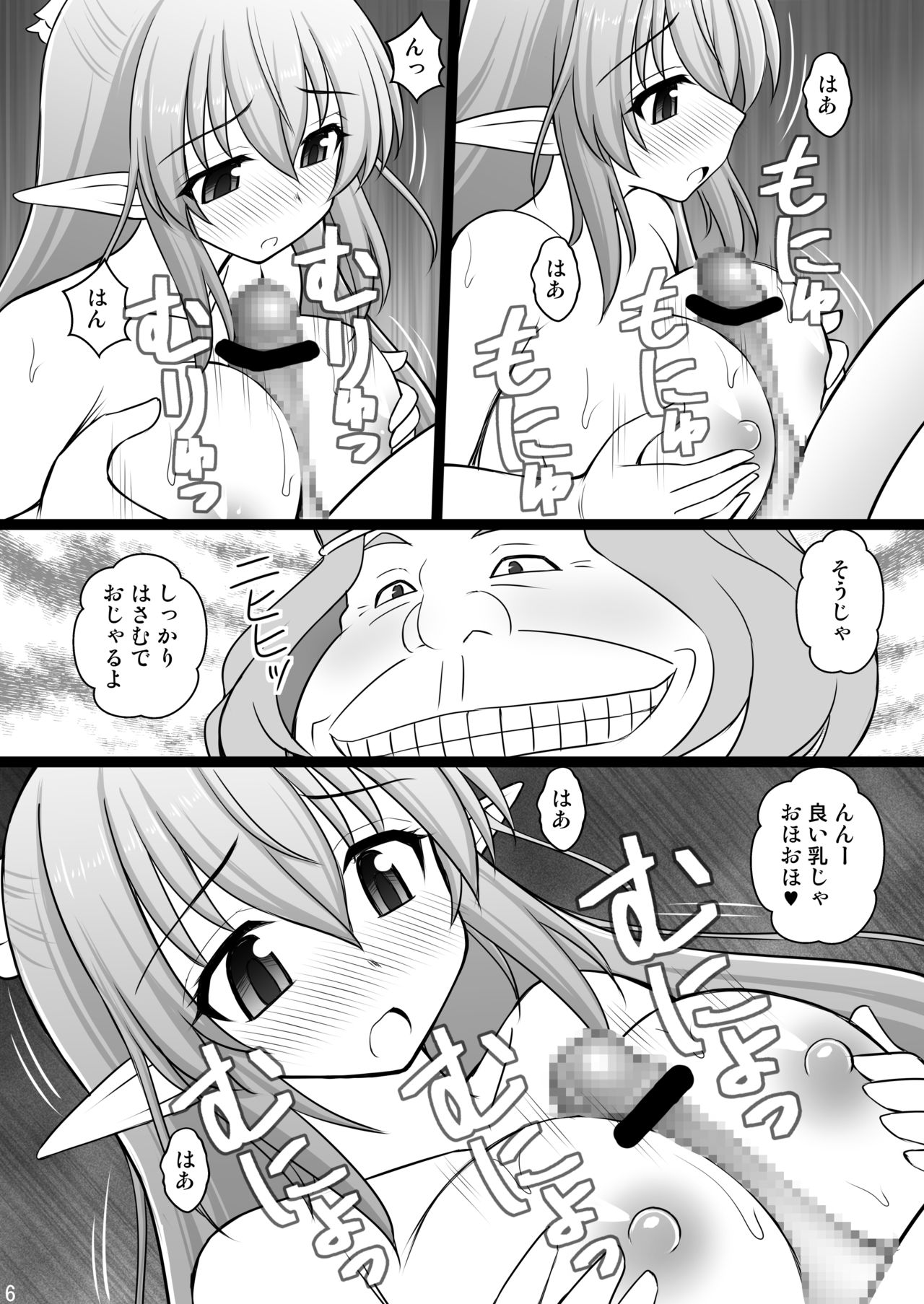 [Asanoya (Kittsu)] Chou Oppai Elf ni Oshioki [Digital] page 6 full