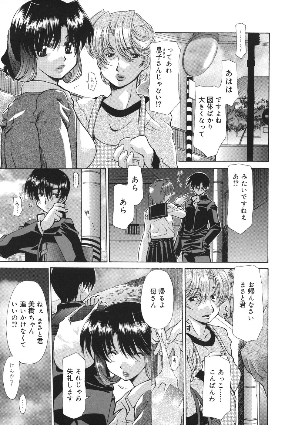 [Izawa Shinichi] Hana*Cupid page 5 full