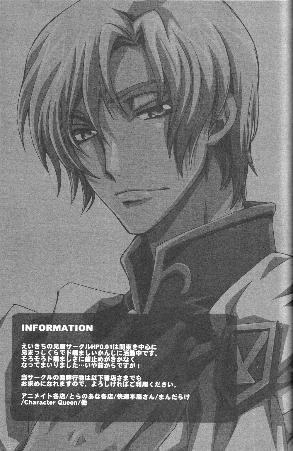 animax r2 (Code Geass) page 31 full