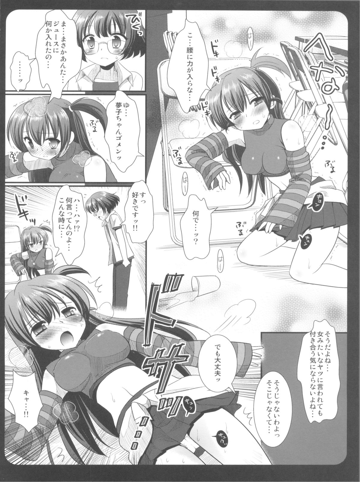 (C79) [Nagiyamasugi (Nagiyama)] IM@S Ryoujoku Soushuuhen (THE iDOLM@STER) page 74 full