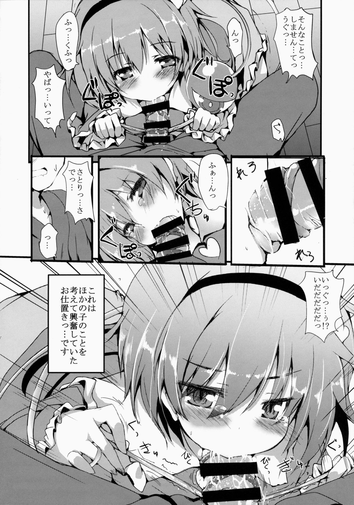 (Reitaisai 12) [Nechora Pod (Nanpuu)] Satori MAX (Touhou Project) page 11 full