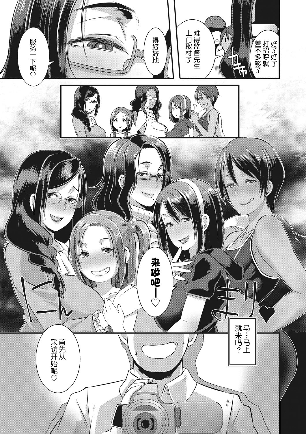 [Butcha-U] SDPO ~Seimukan no Susume~ Mankou-chou Hen (Gekiroku! Seisatsu Micchaku 24-ji!) [Chinese] [路过的rlx个人练习汉化] page 19 full