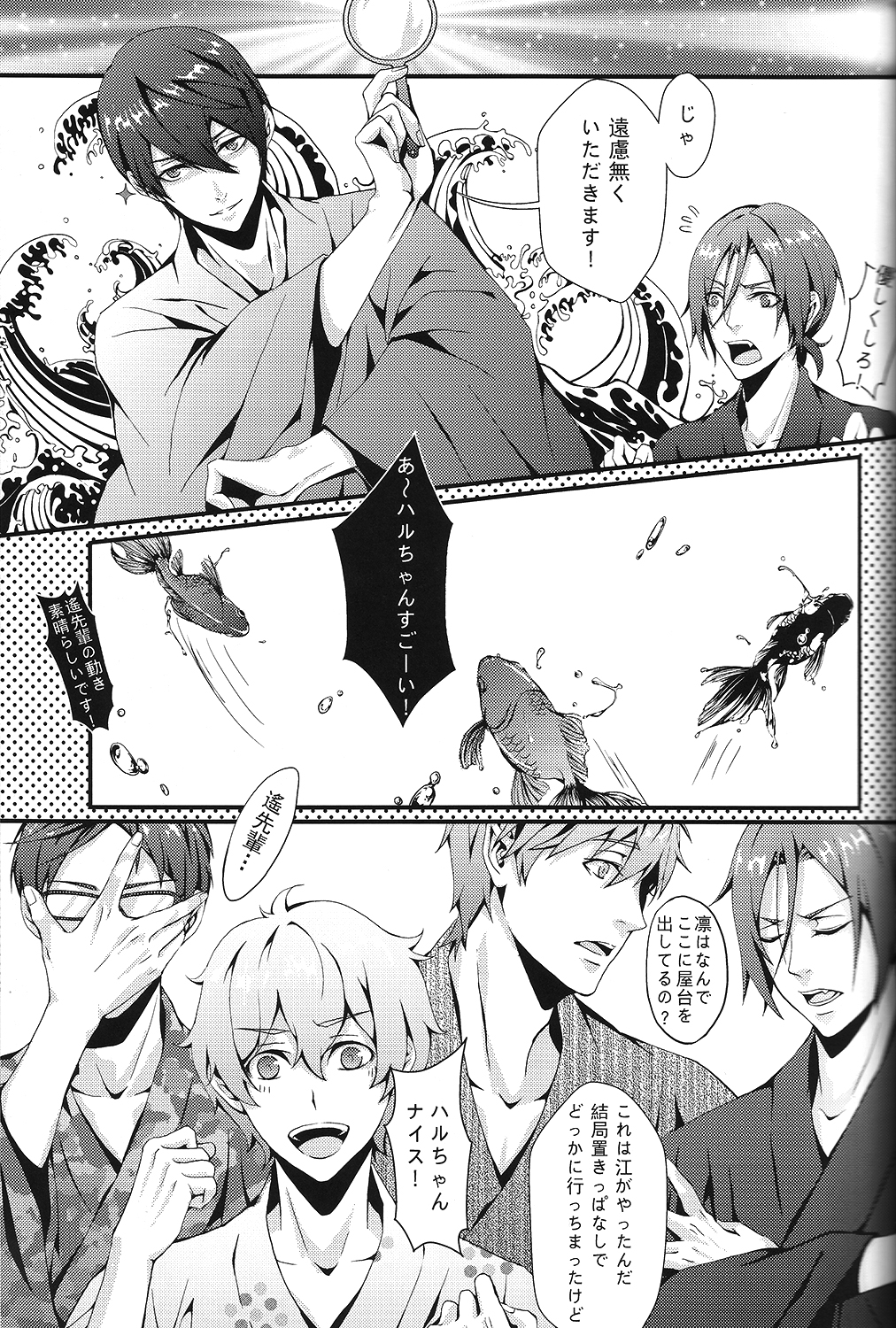 (C85) [CSSM (aha, E)] SUMMER DREAM (Free!) page 15 full