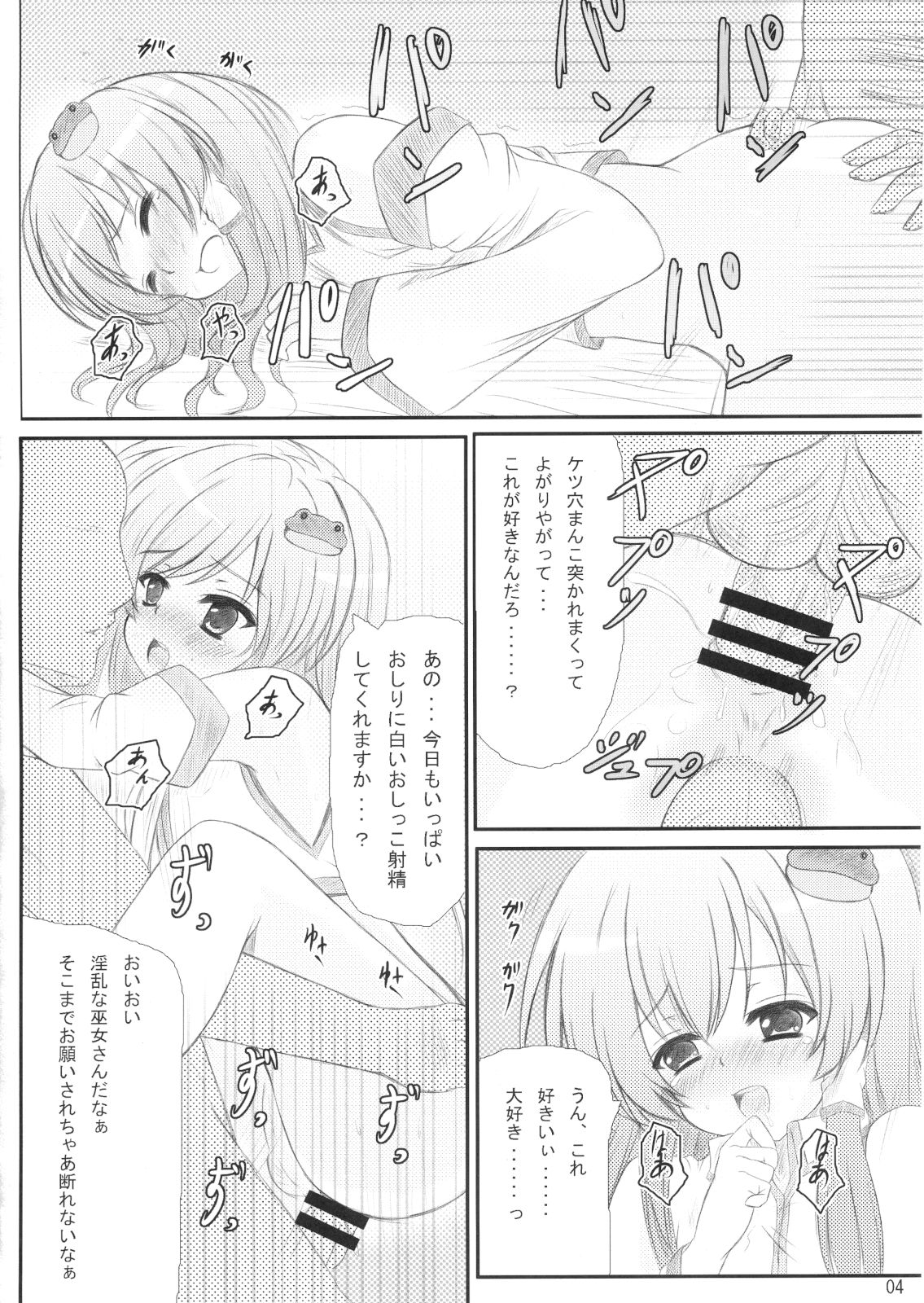 (C78) [Aki no Yonaga ni Yoiyami ni (Nagatsuki Rio)] Byakuren-san ni Onegaishita Kekka ga Kore dayo!! (Touhou Project) page 3 full