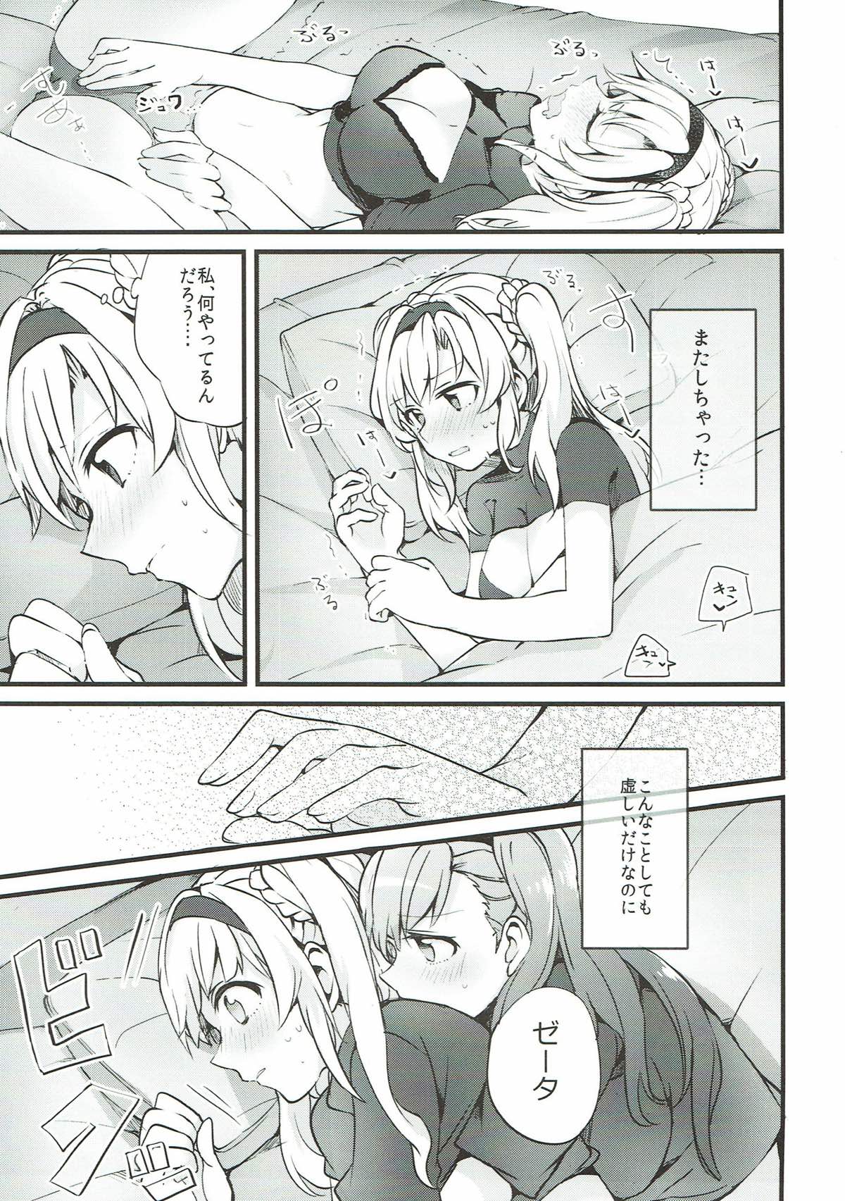 (C93) [Hatakewotagayasudake (Mikanuji)] Suki na Ko to wa Ecchi Shitai (Granblue Fantasy) page 10 full