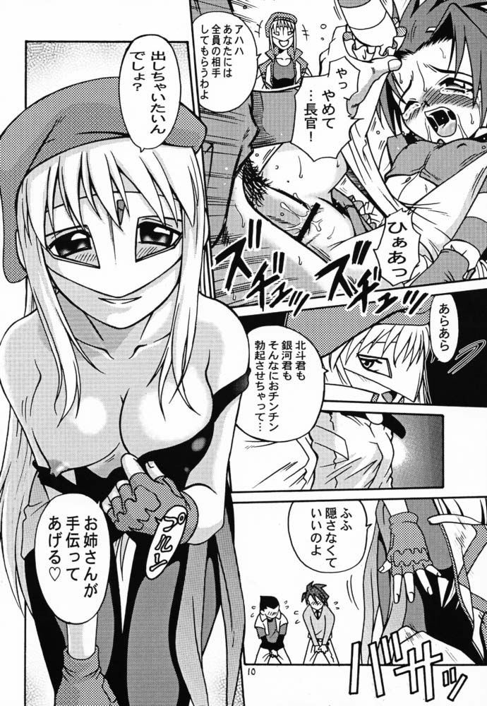 (CR29) [Studio Tar (Kyouichirou , Shamon)] Latinum Shintaku! (Various) page 9 full