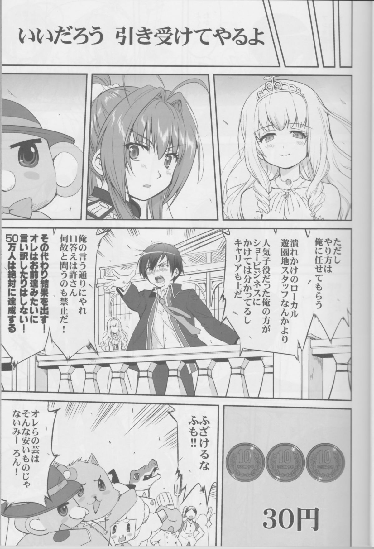 (C87) [Takotsuboya (TK)] Amagi Strip Gekijou (Amagi Brilliant Park) page 10 full