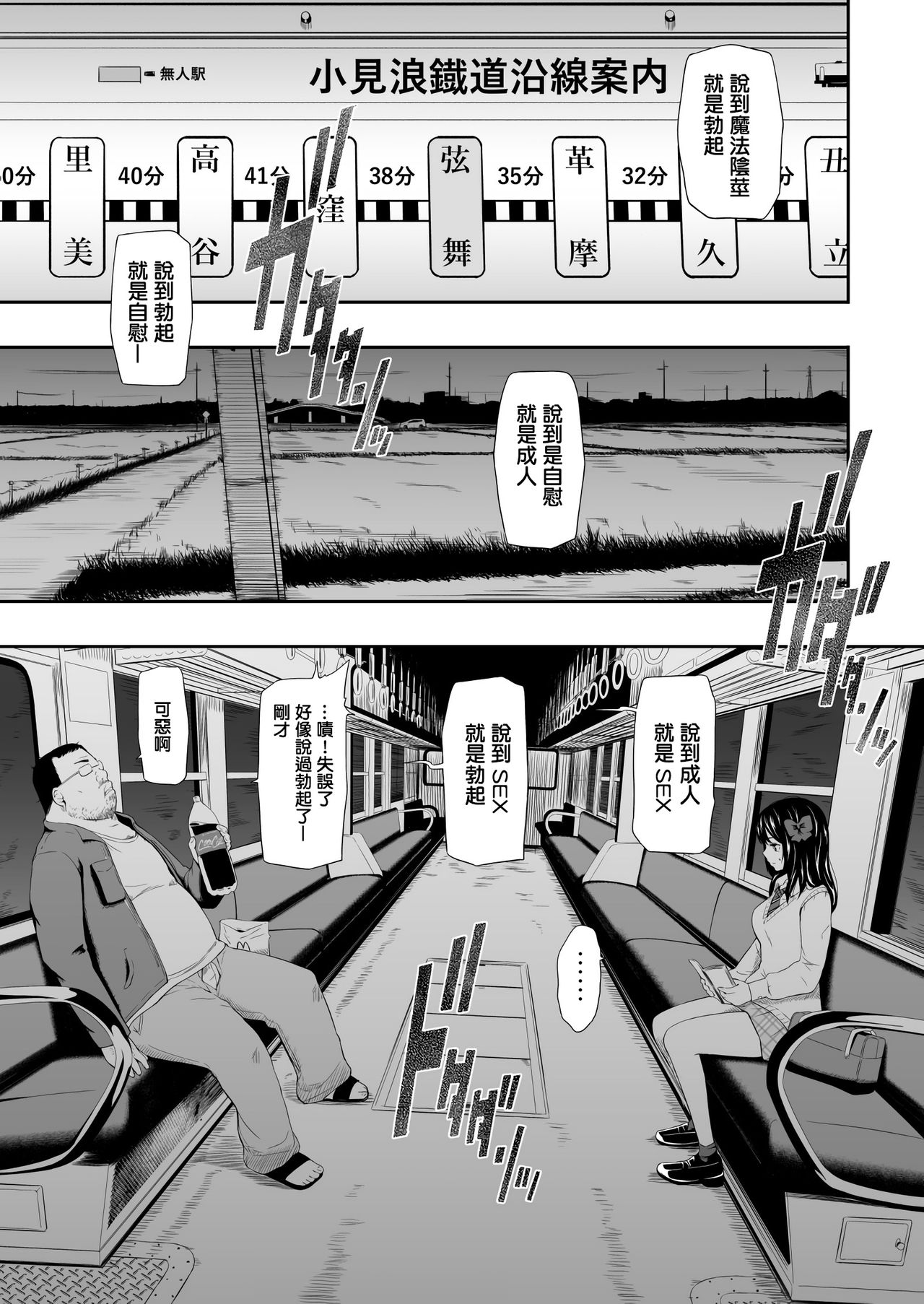 [Hissatsuwaza (Hissatsukun)] Mujineki [Chinese] [Digital] page 4 full
