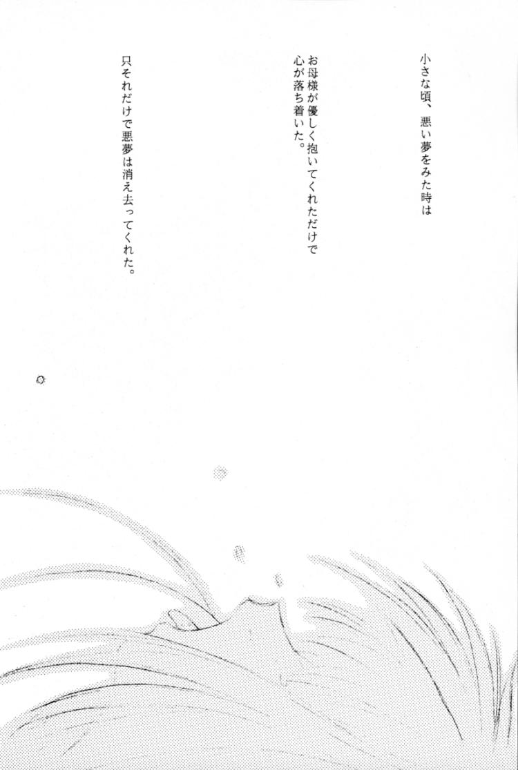 [Jiyuugaoka Shoutengai (Hiraki Naori)] Cardcaptor Sakura Red Version (Cardcaptor Sakura) page 7 full