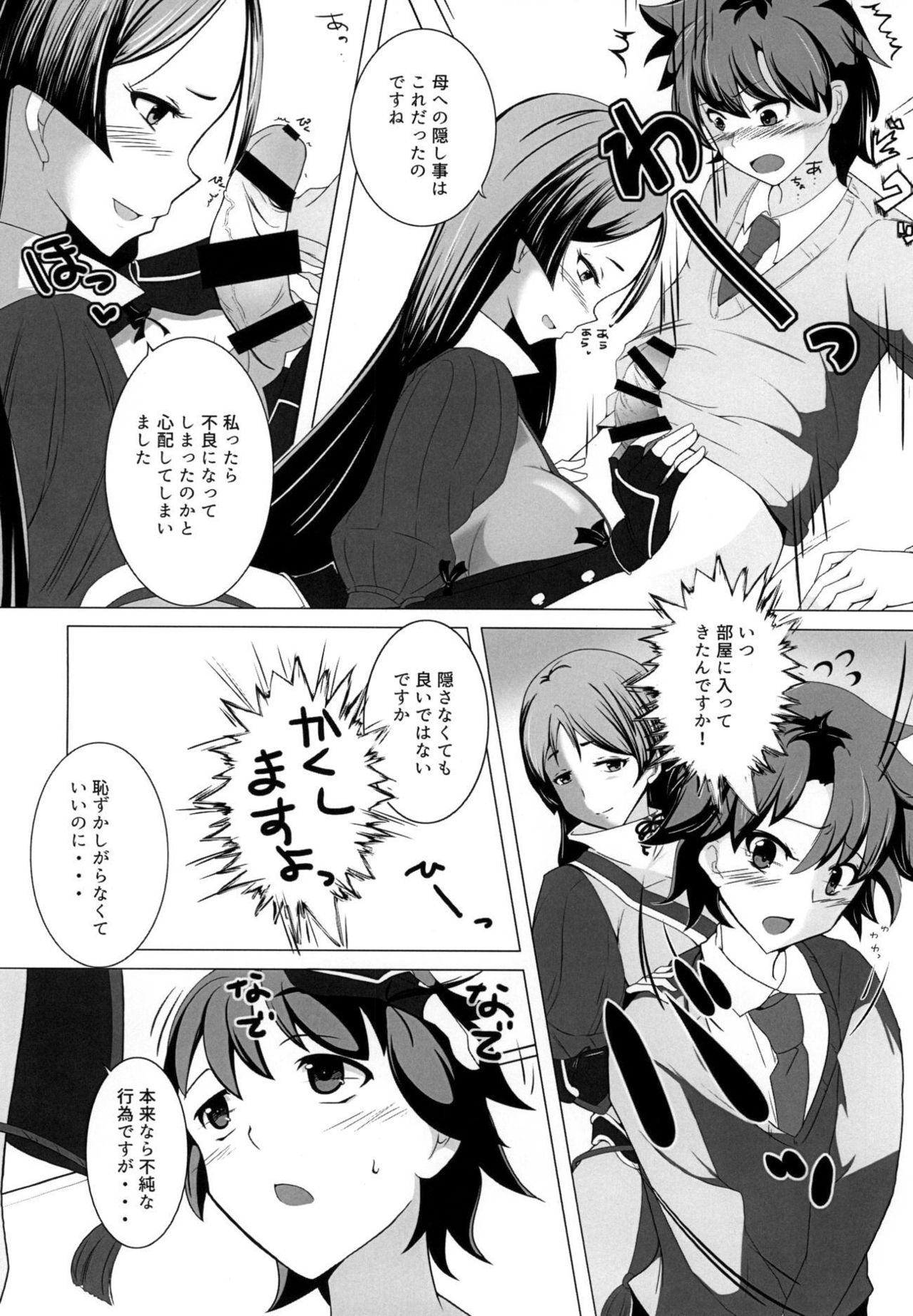 (CT32) [Konoderu (Konode Minoru)] Shinsei na Hahaue o Kegashite Shimau Manga (Fate/Grand Order) page 7 full