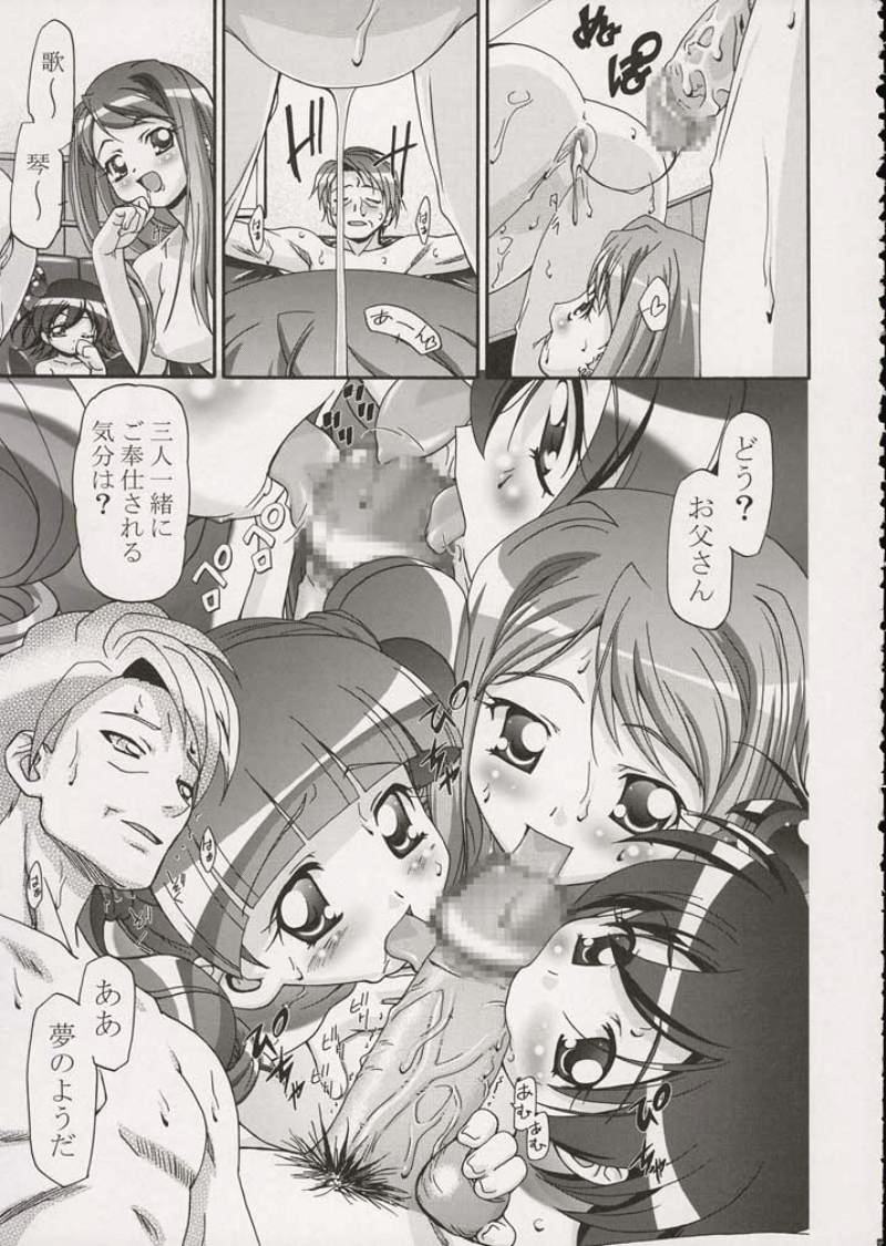 (C68) [Gambler Club (Kousaka Jun)] Mero Mero Day (Onegai My Melody) page 28 full